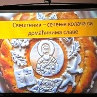 Свети Сава